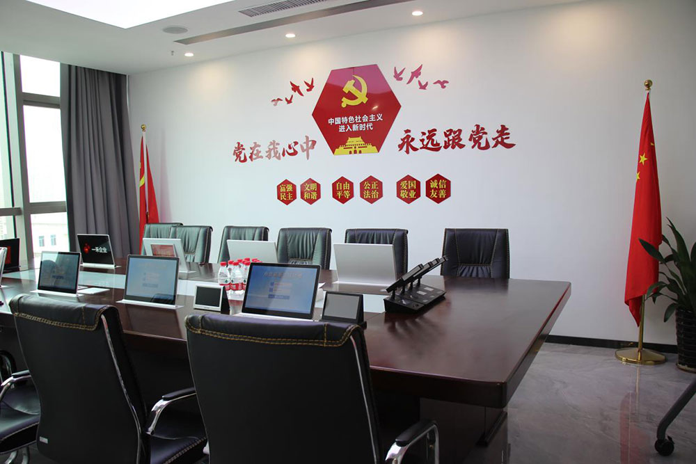 無紙化會(huì)議室